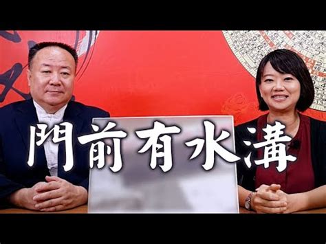 房子後面有小水溝|【房子後面有水溝好嗎】房子後面有水溝好嗎？小心影響財運和健。